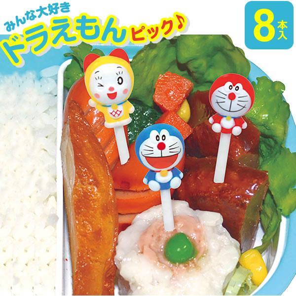 子供 お弁当 ピック ドラえもん ニコニコピック 8本入 DM-1 ｜ 飾り串 お弁当ピック 串 子...