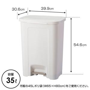 ごみ箱 エバン ペダルペール 35L ホワイト...の詳細画像1