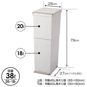 ごみ箱 分別ペダル2段スリム 38L ホワイト...の詳細画像1