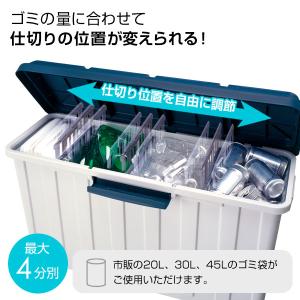 屋外ゴミ箱 4分別ダストボックス 90L ブル...の詳細画像1