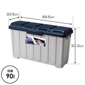 屋外ゴミ箱 4分別ダストボックス 90L ブル...の詳細画像2