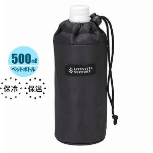 ペットボトルカバー 500ml用 ドット ＆ キー P-3220 ｜ 保冷 保温 PET