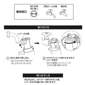 タカギ ラクロック蛇口アダプター G5043C...の詳細画像4