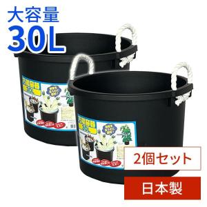 平和工業 たらい 万能容器 30L ブラック ｜ 日本製 バケツ 大容量 水槽