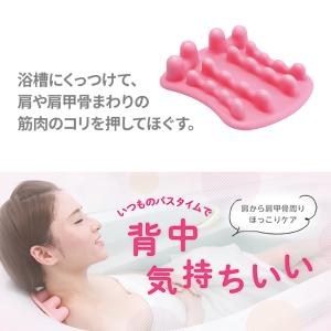 ツボ押し バスリラックス スカプラ T633 ...の詳細画像1