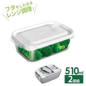 保存容器 ユニックス レンジ名人 長角M 510ml 2個入 3702 ｜ プラスチック レンジ レンチン 冷凍OK 加熱OK 白 ホワイト｜yh-beans