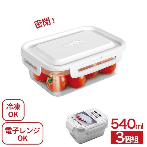 保存容器 密閉 ユニックス タイトロック 長角M 540ml ホワイト 3個入 3708 ｜ 密閉容...
