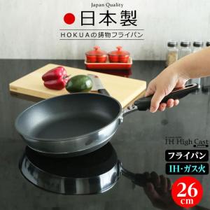 北陸アルミ 極ふかみ IHフライパン 28cm A-3123 【ガス火対応 IH対応