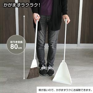 アズマ工業 ほうき ちりとり セット チリトー...の詳細画像5