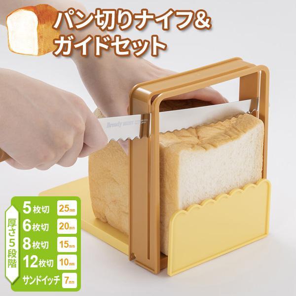 貝印 パン切りナイフ＆ガイドセット DL7029 ｜ ブレッドナイフ パン切りガイド パン 食パン ...