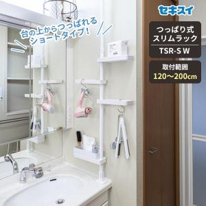セキスイ つっぱり式スリムラック ホワイト TSR-SW