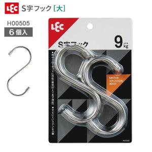 ☆SAAD☆ ステンレス　チェーン　S字フック　約58.5センチ LEC（レック） S字フック ステンS型ミニフック ミニ 12個入 H-556