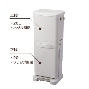 ごみ箱 分別 ペダル2段 40L ホワイト A...の詳細画像1