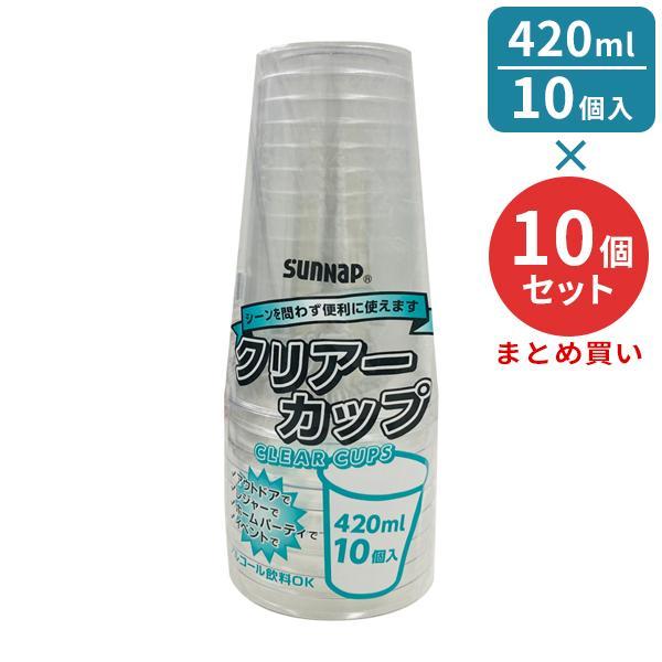 プラスチックカップ クリアーカップ 420ml 透明 10個入10個セット C4210ZWH ｜ 使...