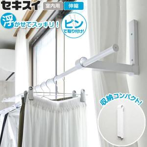 セキスイ 壁面用 取付ものほし 取り付け幅1〜2...の商品画像