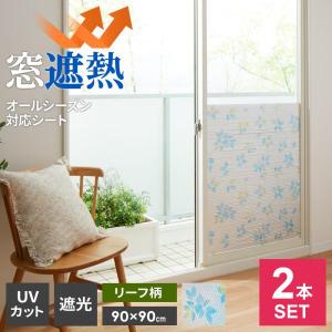 窓 断熱シート マドピタシート すりガラス対応 90×180cm レース柄 H