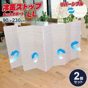 冷気ストップ あったかボード LL(90×230cm) リーフ/ボーダー