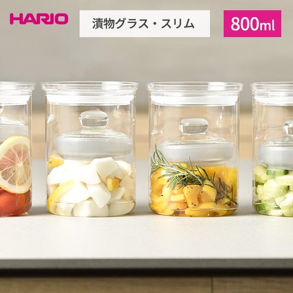 HARIO 漬物グラス・スリム 800ml TGS-800-T ｜ ハリオ 漬物容器 漬物器 つけも...