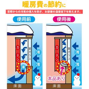 寒さ対策 窓 あったかカーテン DX 掃き出し...の詳細画像2