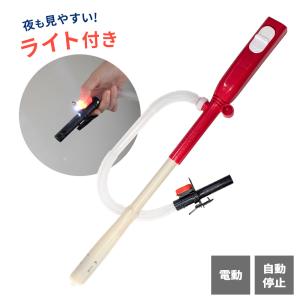 コーナン 乾電池式灯油ポンプ 自動停止型 SP-85L : ごようきき2 コーナン 乾電池式灯油ポンプ 自動停止型 SP-85L : ごようきき2