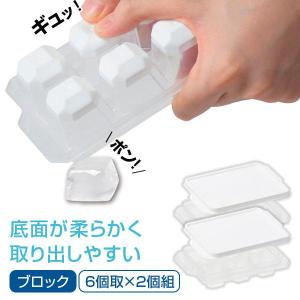 製氷皿 冷た倶楽部 取り出しやすいアイストレー