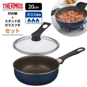 THERMOS フライパン&鍋&炒め鍋9点セット THERMOS サーモス フライパンセット 取っ手のとれるフライパン