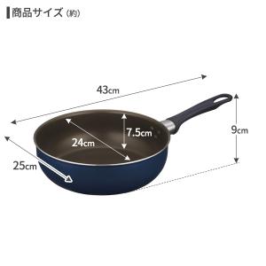サーモス デュラブル 炒め鍋 24cm ネイビ...の詳細画像5