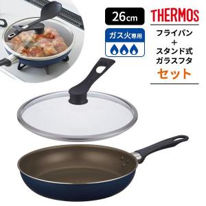 THERMOS（サーモス） デュラブル フライパン＋ガラスフタセット 20cm