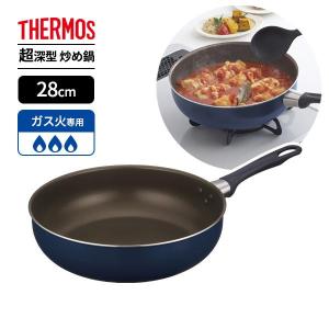 THERMOS（サーモス） デュラブル フライパン 26cm ネイビー KFI-026
