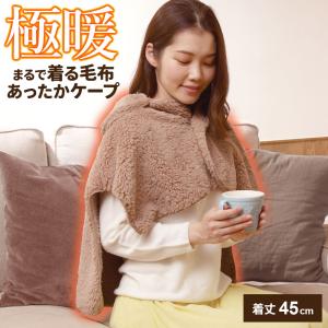 Z3001 HOTα肩首あったかおやすみウォーマー 肩当て 寝具 冷え防止