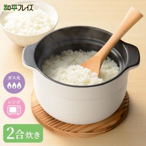 電子レンジ炊飯器 みのり丈膳 炊飯土鍋 （2合炊き） RB-2856 ｜ レンジ ごはん 炊ける レンジでご飯を炊く ガス火 ご飯 ひとり暮らし｜yh-beans