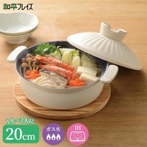 和平フレイズ 鍋 軽いセラミック IH対応卓上鍋 24cm ピンク RB-3654