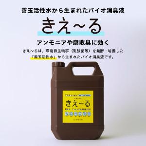 消臭剤 きえ〜るH 屋外用 4L H-KO-4...の詳細画像1