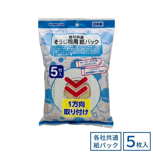 そうじ機用紙パック 各社共通タイプ 5枚入 D-081 ｜ 掃除機 フィルター ヨコ型 パナソニック...