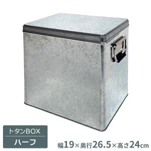 ちどり産業 トタンBOX 浅型 SF-307 ｜ 収納ケース トタン ボックス