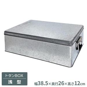 【即納】ブリキ缶　トタンBOX　昭和レトロ　ダメージ　ハードケース　頑丈タフ　③ 即納】ブリキ缶 トタンBOX 昭和レトロ ダメージ ハードケース