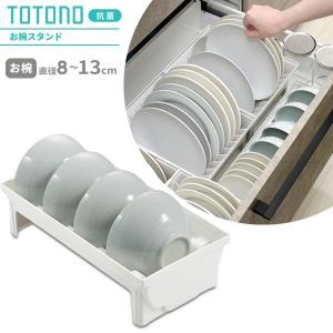 トトノ リッチェル キッチン収納 トトノ（totono） 引き出し用
