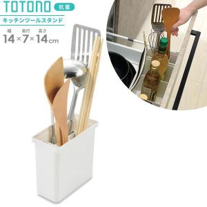 リッチェル キッチン収納 トトノ(totono)...の商品画像