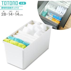 リッチェル 調味料収納ボックスR