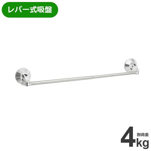 レバー式 吸盤 タオル掛け 伸縮（50）ステン B00551 ｜ タオルハンガー 浴室 洗面 タオル...