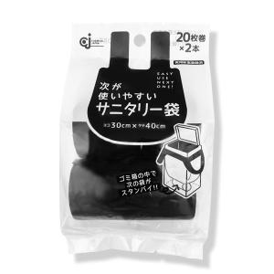 次が使いやすいサニタリー袋 2ロール(40枚分...の詳細画像1