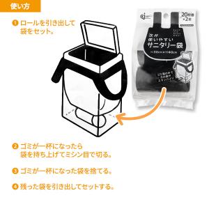 次が使いやすいサニタリー袋 2ロール(40枚分...の詳細画像2