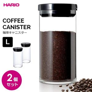 HARIO ハリオ 珈琲キャニスター L ブラック 2個セット MCNR-300-B ｜ 保存容器 コーヒー 粉 生豆 耐熱 ガラス 300g用｜びーんず生活雑貨デポ
