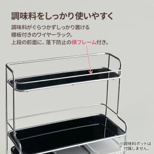 調味料ラック フォルマ ワイヤーラック【3】 ...の詳細画像2