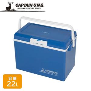 キャプテンスタッグ(CAPTAIN STAG) シエロ クーラーボックス 25 （容量22L） マットブルー UE0095 ｜ 保冷ボックス 保冷｜びーんず生活雑貨デポ