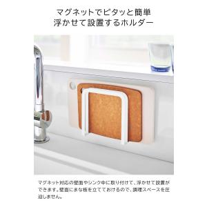 マグネットまな板ホルダー プレート 山崎実業 ...の詳細画像4