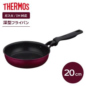 サーモス デュラブル フライパン 20cm レッド KFM-020 ｜ THERMOS いため鍋 IH対応 ガス火 20cm 深型 調理器具 朝食｜yh-beans