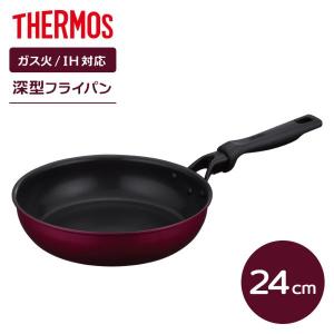 サーモス デュラブル フライパン 24cm レッド KFM-024 ｜ THERMOS いため鍋 IH対応 ガス火 24cm 深型 調理器具 汁物