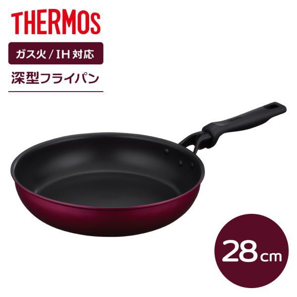 サーモス デュラブル フライパン 28cm レッド KFM-028 ｜ THERMOS いため鍋 I...