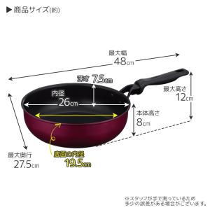 サーモス デュラブル 炒め鍋 26cm レッド...の詳細画像4